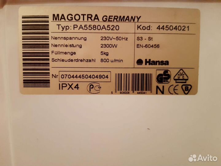 Стиральная машина бу