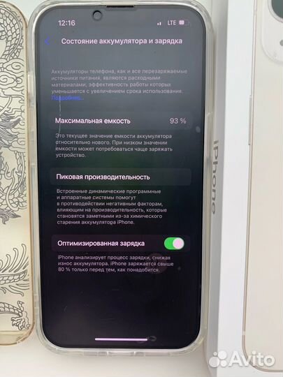 iPhone 13, 128 ГБ