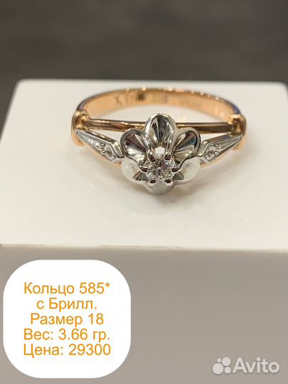 Кольцо золотое с бриллиантами