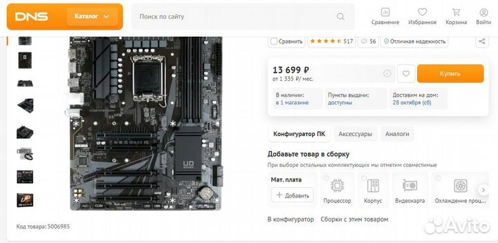 Материнские платы для процессоров Intel и AMD