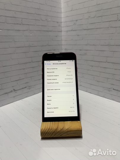 iPhone SE (2020), 64 ГБ