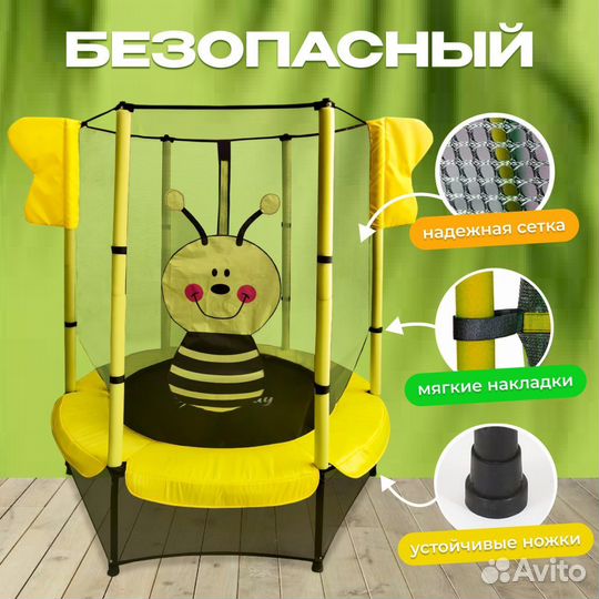 Батут детский 140 см