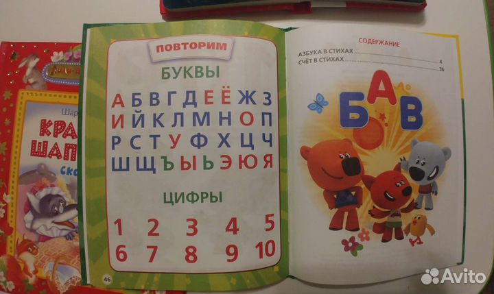 Книжки детские