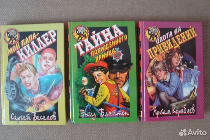 Серия Детский Детектив, Иронический Детектив