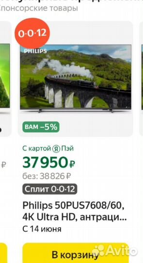 Телевизор Philips 50pus7608