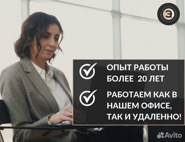 Бухгалтер удаленно, помощь с налоговой