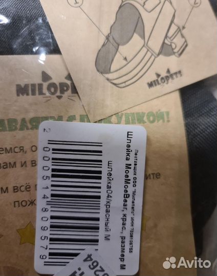 Шлейка для собаки