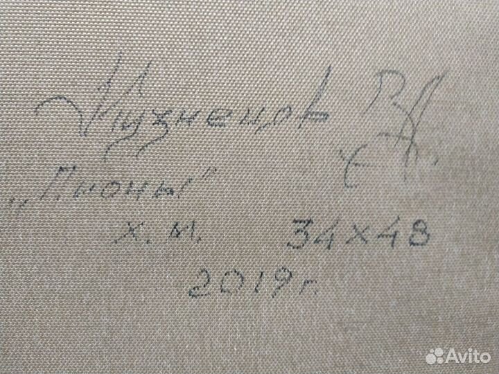 Картина. Холст, масло. Пион