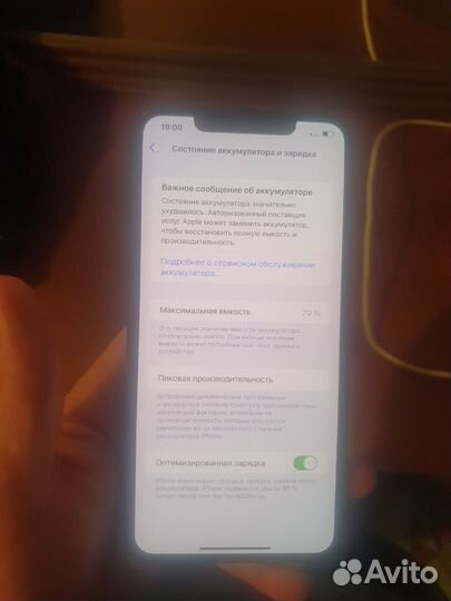 iPhone 11 Pro Max, 256 ГБ