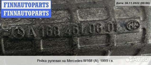 Рулевая рейка Mercedes-Benz A (W168), 1999 1.7 Диз