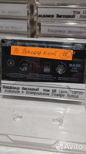 Аудиокассеты. Высоцкий