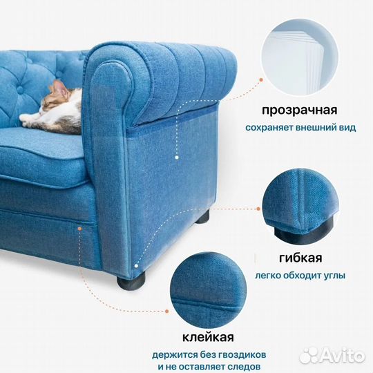 Суперпрочная Защитная наклейка от царапин животных