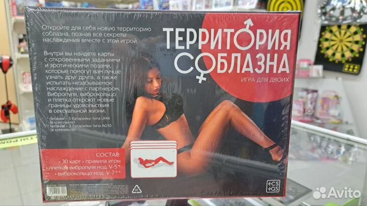 Плетка в игре для двоих «Территория соблазна. Секр