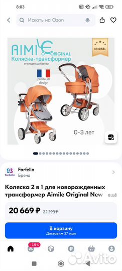 Коляска 3 в 1 farfello aimile