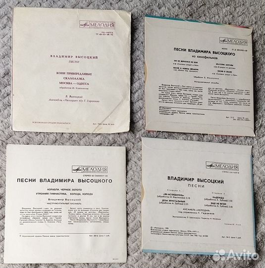 Высоцкий: виниловые диски