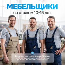 Услуга перетяжка мебели до -70%, Москва