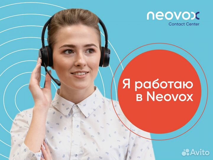 Оператор call-центра