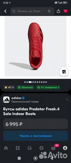 Бутсы adidas predator freak
