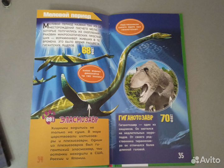 Познавательные книги о динозаврах
