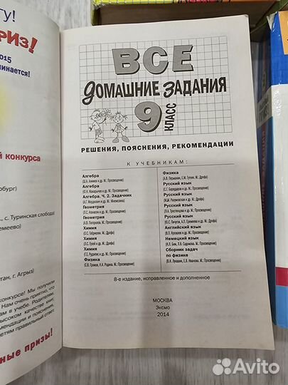 Гдз(Готовые домашние задания/все домашние задания)