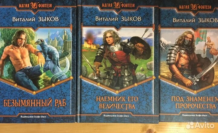 Фэнтези русские авторы на А Б В Г З. Семенова