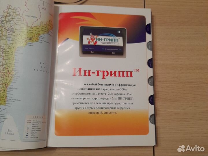 Ежедневник