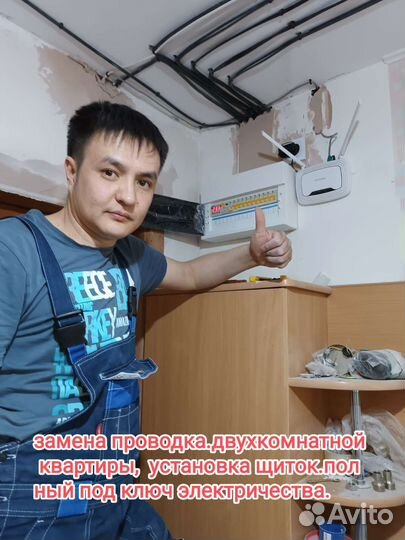 Электрик - профессионал выполняю любой виду по эл