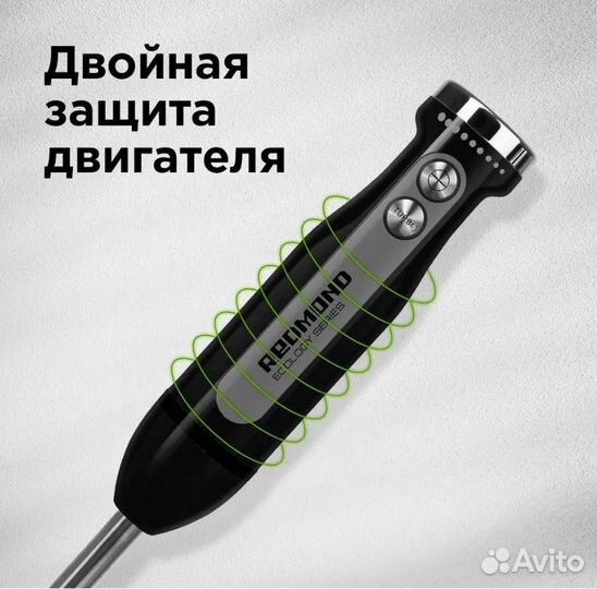 Погружной блендер redmond RHB-2998 - Новый