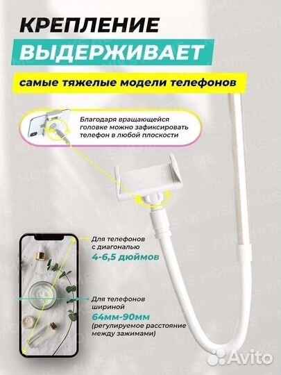 Штатив для телефона