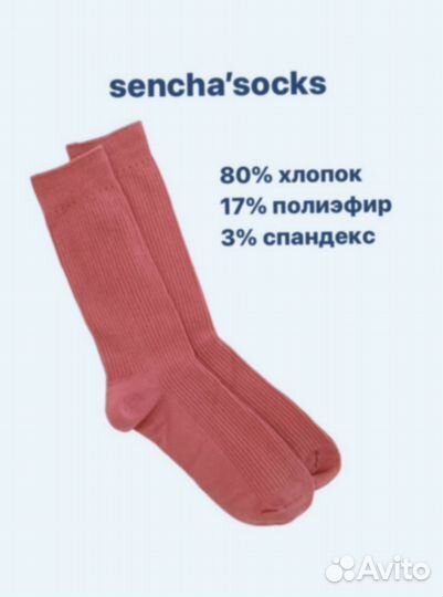 Носки uniqlo (Sencha) b-8809