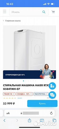 Стиральная машина Haier rtxs G584TMH-07