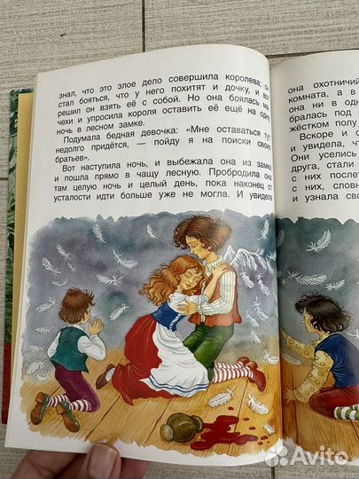 Книга Сказки Братья Гримм