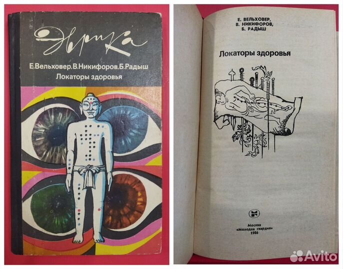 Познавательная детская литература СССР