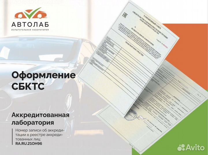 Сбктс и эптс за 1-2 дня под ключ. Оформление