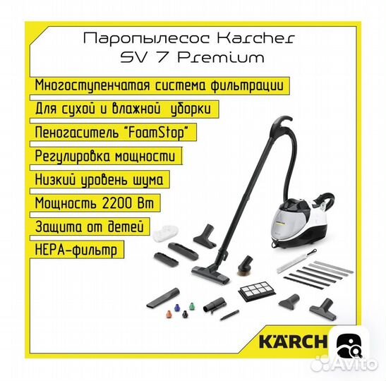 Пылесос Karcher SV7