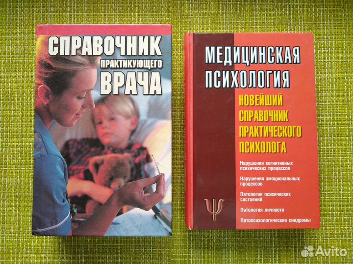 Книги по медицине