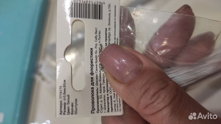 Проволока для флористов