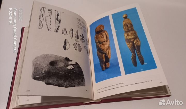 Большой иллюстрированный атлас первобытного чел-ка