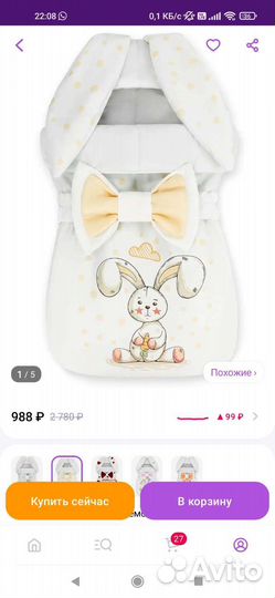 Выписной конверт