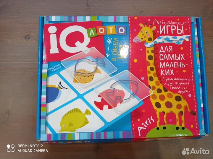 IQ лото В синем море