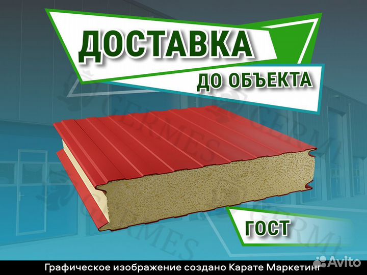 Сэндвич панель стеновая с наполнителем пир