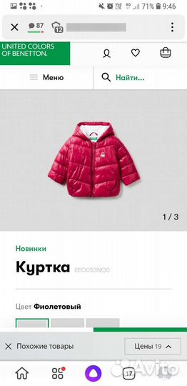 Куртка детская пуховик Benetton