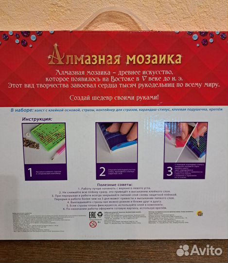 Алмазная мозаика на подрамнике 30 на 40