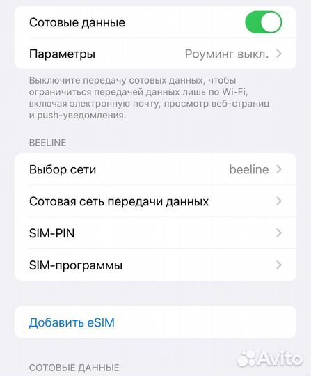 iPhone 14 Pro Max, 256 ГБ