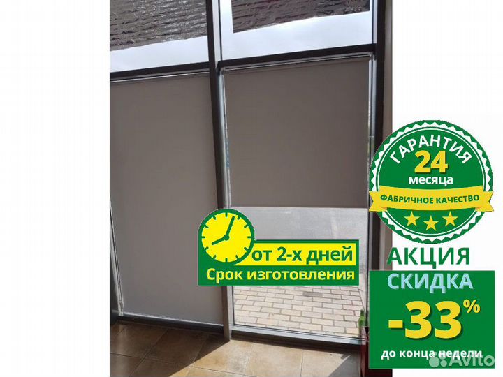 Рулонные шторы H894