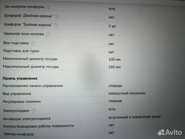 Газовая варочная панель Hotpoint-Ariston 75см