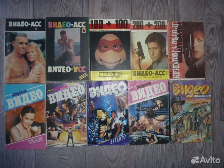 Журналы видеоасс премьер,экспресс,сателлит,санрайс
