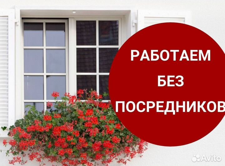 Окна за 7 дней