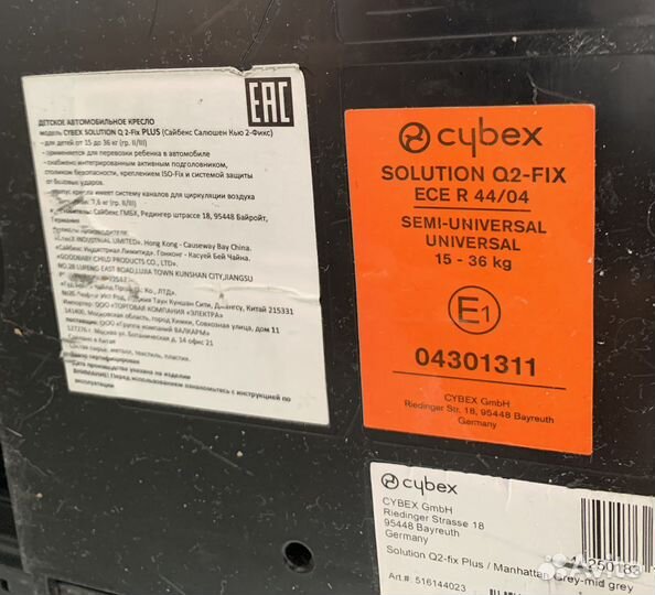 Детское автокресло Cybex Solution Q2-fix Plus