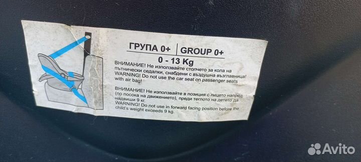 Детское автолюлька от 0